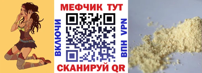 МЯУ-МЯУ 4 MMC  где продают   Старый Крым 