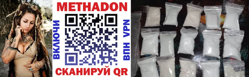 Метадон methadone Старый Крым